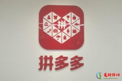 拼多多800元有成功的吗？拼多多为什么一直抽到