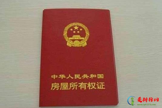 继承的房产出售要交20%是真的吗？办不动产权证