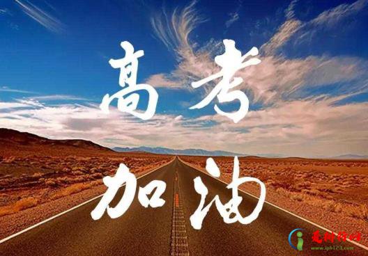 2022年高考可以加分的人群有哪些？高三复读可以挂学籍在家自学吗